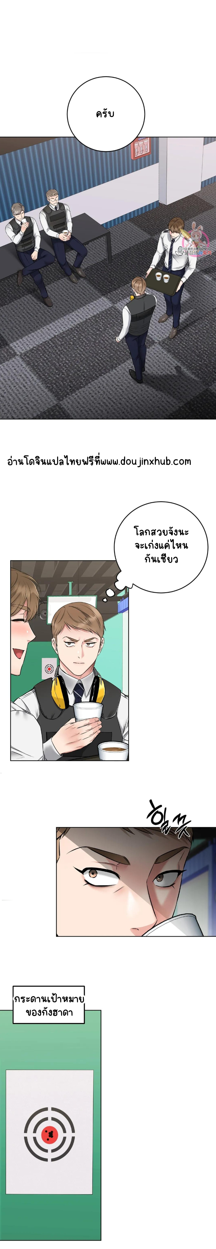 ชุดมันเล็กไปนะครับหัวหน้า 10-4